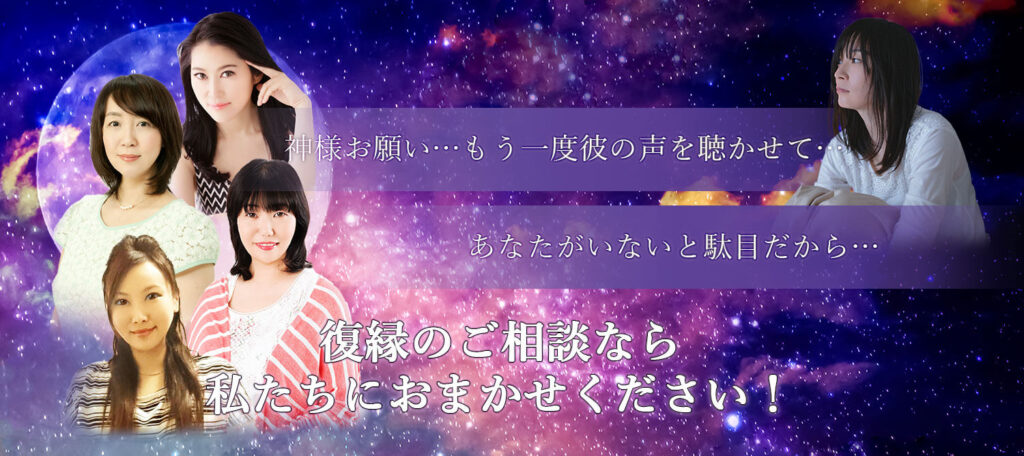 電話占いヴェルニ 復縁 口コミ