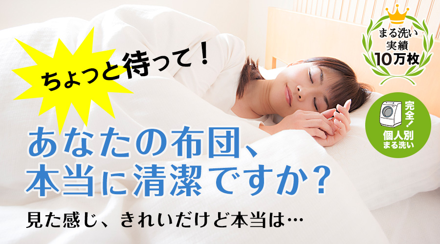 しももとクリーニング 保管