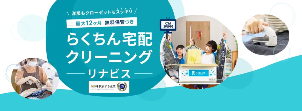 リナビス モンクレール 口コミ