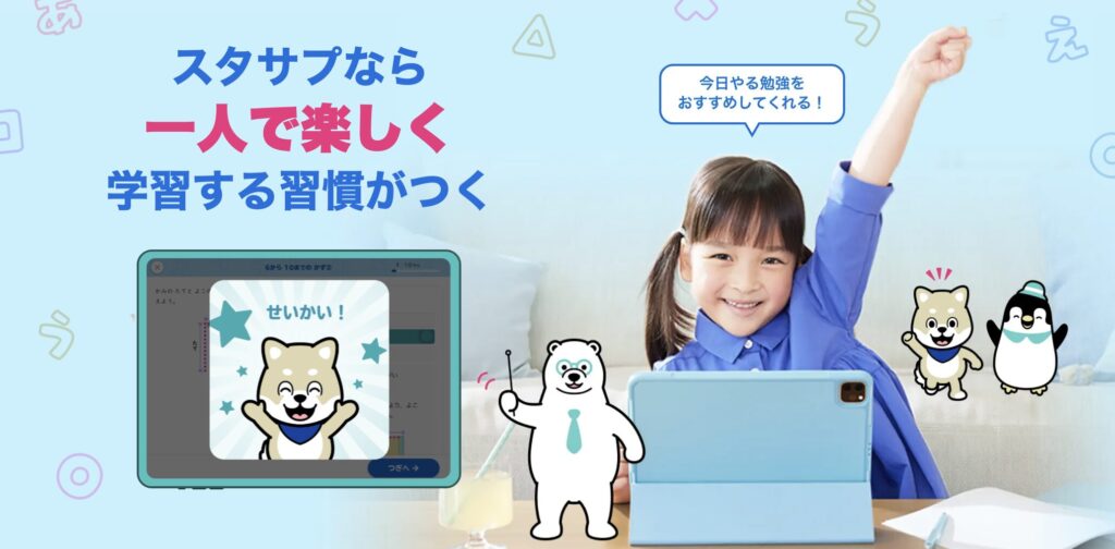 スタディサプリ 解約できない