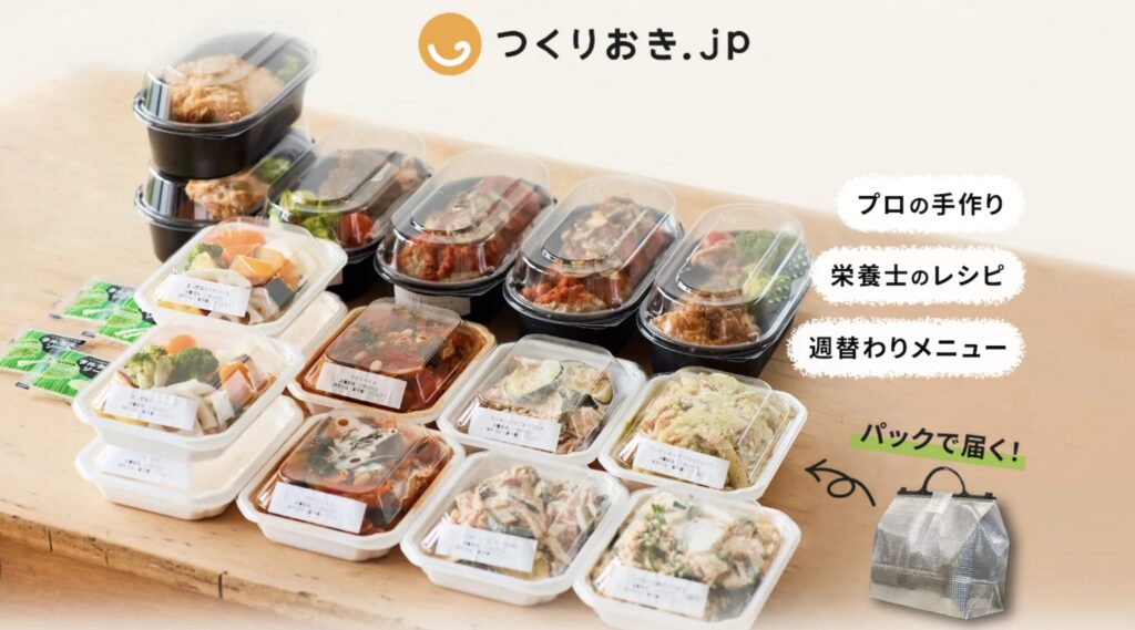 つくりおき.jp 一人暮らし