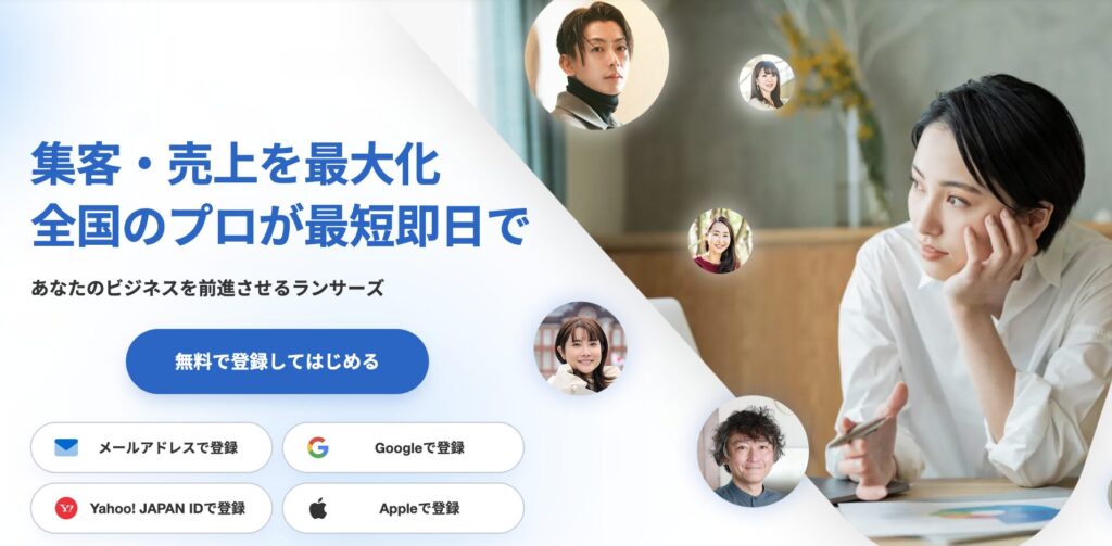 ランサーズ 副業 バレる